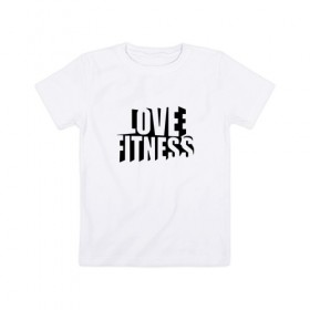 Детская футболка хлопок с принтом Love fitness в Тюмени, 100% хлопок | круглый вырез горловины, полуприлегающий силуэт, длина до линии бедер | fitness | sport | yoga | жизни | здоровый | зож | йог | йога | кросфит | линии | надпись | образ | полосы | россии | россия | рф | сборная | символ | состязание | спорт | спортсмен | фитнес