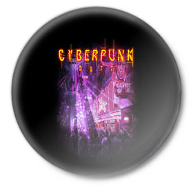 Значок с принтом Cyberpunk 2077 в Тюмени,  металл | круглая форма, металлическая застежка в виде булавки | action | cyberpunk | projekt red | rpg | игра | кибер | мир | панк | средневековья | фэнтези