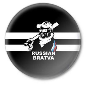 Значок с принтом RUSSIAN BRATVA в Тюмени,  металл | круглая форма, металлическая застежка в виде булавки | mafia | russian | бандит | герб | мафия | россия | флаг