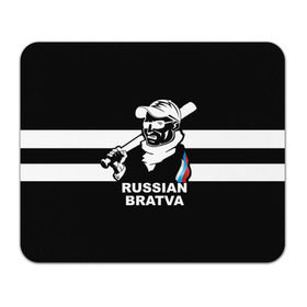 Коврик прямоугольный с принтом RUSSIAN BRATVA в Тюмени, натуральный каучук | размер 230 х 185 мм; запечатка лицевой стороны | mafia | russian | бандит | герб | мафия | россия | флаг