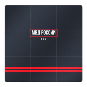Магнитный плакат 3Х3 с принтом МВД России в Тюмени, Полимерный материал с магнитным слоем | 9 деталей размером 9*9 см | police | мвд | милиционер | милиция | овд | омон | росгвардия