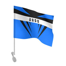 Флаг для автомобиля с принтом Judo в Тюмени, 100% полиэстер | Размер: 30*21 см | judo | sport | дзюдо | дзюдоист | спорт