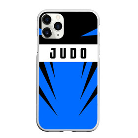 Чехол для iPhone 11 Pro матовый с принтом Judo в Тюмени, Силикон |  | judo | sport | дзюдо | дзюдоист | спорт