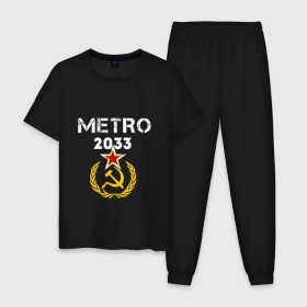 Мужская пижама хлопок с принтом Metro 2033 в Тюмени, 100% хлопок | брюки и футболка прямого кроя, без карманов, на брюках мягкая резинка на поясе и по низу штанин
 | 2033 | exodus | metro | survival horror | игры | исход | книги | метро | фантастика
