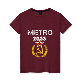 Женская футболка хлопок с принтом Metro 2033 в Тюмени, 100% хлопок | прямой крой, круглый вырез горловины, длина до линии бедер, слегка спущенное плечо | 2033 | exodus | metro | survival horror | игры | исход | книги | метро | фантастика