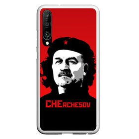 Чехол для Honor P30 с принтом Che rchesov в Тюмени, Силикон | Область печати: задняя сторона чехла, без боковых панелей | che | cheguevara | cherchesov | guevara | russia | stanislav | гуевара | мира | россии | россия | рф | сборная | станислав | стас | футбол | че | чегевара | чемпионат | черчесов