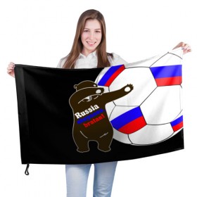 Флаг 3D с принтом Russia - ahuyanna bratan! в Тюмени, 100% полиэстер | плотность ткани — 95 г/м2, размер — 67 х 109 см. Принт наносится с одной стороны | russia ahuyanna | бразилия | рнд | россия | ростов | фанат | футбол