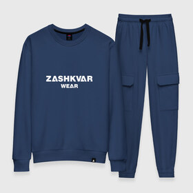 Женский костюм хлопок с принтом ZASHKVAR WEAR в Тюмени, 100% хлопок | на свитшоте круглая горловина, мягкая резинка по низу. Брюки заужены к низу, на них два вида карманов: два 