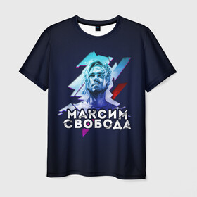 Мужская футболка 3D с принтом Максим Свобода в Тюмени, 100% полиэфир | прямой крой, круглый вырез горловины, длина до линии бедер | Тематика изображения на принте: 