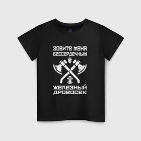 Детская футболка хлопок с принтом Железный дровосек в Тюмени, 100% хлопок | круглый вырез горловины, полуприлегающий силуэт, длина до линии бедер | rap | tony raut | антон басаев | клоун | реп | рэп | тони раут | тонираут