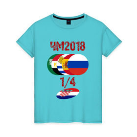Женская футболка хлопок с принтом Россия Хорватия в Тюмени, 100% хлопок | прямой крой, круглый вырез горловины, длина до линии бедер, слегка спущенное плечо | cup | fifa | russia | world | фифа | чемпионат мира