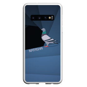 Чехол для Samsung Galaxy S10 с принтом Голубь Наташа в Тюмени, Силикон | Область печати: задняя сторона чехла, без боковых панелей | natasha | голубь наташа | мемы
