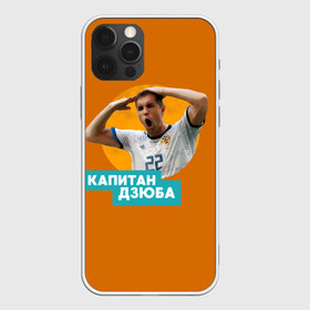 Чехол для iPhone 12 Pro Max с принтом Артем Дзюба в Тюмени, Силикон |  | артем дзюба | сборная россии