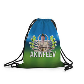 Рюкзак-мешок 3D с принтом Многорукий Акинфеев в Тюмени, 100% полиэстер | плотность ткани — 200 г/м2, размер — 35 х 45 см; лямки — толстые шнурки, застежка на шнуровке, без карманов и подкладки | 