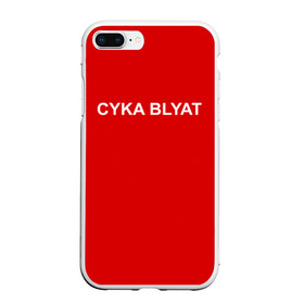 Чехол для iPhone 7Plus/8 Plus матовый с принтом Cyka Blayt in red в Тюмени, Силикон | Область печати: задняя сторона чехла, без боковых панелей | Тематика изображения на принте: 