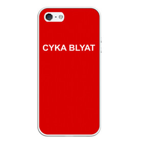 Чехол для iPhone 5/5S матовый с принтом Cyka Blayt in red в Тюмени, Силикон | Область печати: задняя сторона чехла, без боковых панелей | Тематика изображения на принте: 