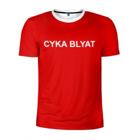 Мужская футболка 3D спортивная с принтом Cyka Blayt in red в Тюмени, 100% полиэстер с улучшенными характеристиками | приталенный силуэт, круглая горловина, широкие плечи, сужается к линии бедра | Тематика изображения на принте: 