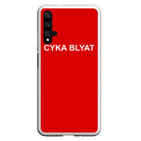 Чехол для Honor 20 с принтом Cyka Blayt in red в Тюмени, Силикон | Область печати: задняя сторона чехла, без боковых панелей | 