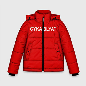Зимняя куртка для мальчиков 3D с принтом Cyka Blayt in red в Тюмени, ткань верха — 100% полиэстер; подклад — 100% полиэстер, утеплитель — 100% полиэстер | длина ниже бедра, удлиненная спинка, воротник стойка и отстегивающийся капюшон. Есть боковые карманы с листочкой на кнопках, утяжки по низу изделия и внутренний карман на молнии. 

Предусмотрены светоотражающий принт на спинке, радужный светоотражающий элемент на пуллере молнии и на резинке для утяжки | 