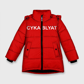 Зимняя куртка для девочек 3D с принтом Cyka Blayt in red в Тюмени, ткань верха — 100% полиэстер; подклад — 100% полиэстер, утеплитель — 100% полиэстер. | длина ниже бедра, удлиненная спинка, воротник стойка и отстегивающийся капюшон. Есть боковые карманы с листочкой на кнопках, утяжки по низу изделия и внутренний карман на молнии. 

Предусмотрены светоотражающий принт на спинке, радужный светоотражающий элемент на пуллере молнии и на резинке для утяжки. | 