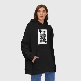 Худи SuperOversize хлопок с принтом Stop Thinking Start Doing в Тюмени, 70% хлопок, 30% полиэстер, мягкий начес внутри | карман-кенгуру, эластичная резинка на манжетах и по нижней кромке, двухслойный капюшон
 | 