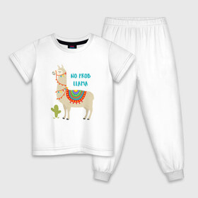 Детская пижама хлопок с принтом Лама в Тюмени, 100% хлопок |  брюки и футболка прямого кроя, без карманов, на брюках мягкая резинка на поясе и по низу штанин
 | llama | no problem | вечеринка | животные | лама | ламы | милые