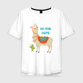 Мужская футболка хлопок Oversize с принтом Лама в Тюмени, 100% хлопок | свободный крой, круглый ворот, “спинка” длиннее передней части | llama | no problem | вечеринка | животные | лама | ламы | милые
