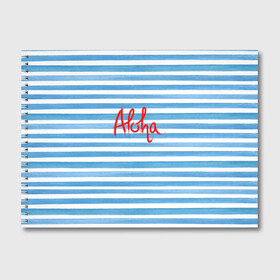 Альбом для рисования с принтом ALOHA в Тюмени, 100% бумага
 | матовая бумага, плотность 200 мг. | гавайи | лето | море | моряк | отдых | пляж | полоски | тельняшка | яхта