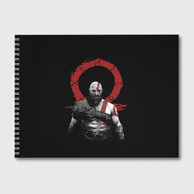 Альбом для рисования с принтом God of War 4 в Тюмени, 100% бумага
 | матовая бумага, плотность 200 мг. | atreus | god of war | god of war 4 | gow | kratos | ps4 | атрей | бог войны | гов | зы4 | кратос | левиафан | мальчик | мимир | мировой змей | пиратs | руны | эксклюзив