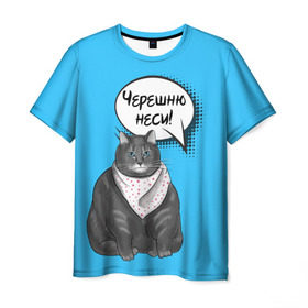 Мужская футболка 3D с принтом Толстый кот в Тюмени, 100% полиэфир | прямой крой, круглый вырез горловины, длина до линии бедер | еда | кот | кушать | мем | черешня