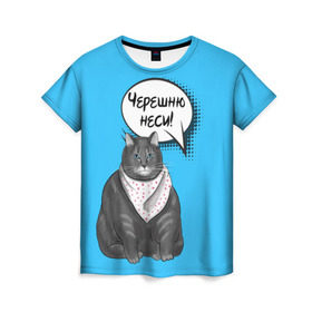 Женская футболка 3D с принтом Толстый кот в Тюмени, 100% полиэфир ( синтетическое хлопкоподобное полотно) | прямой крой, круглый вырез горловины, длина до линии бедер | еда | кот | кушать | мем | черешня
