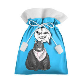 Подарочный 3D мешок с принтом Толстый кот в Тюмени, 100% полиэстер | Размер: 29*39 см | Тематика изображения на принте: еда | кот | кушать | мем | черешня