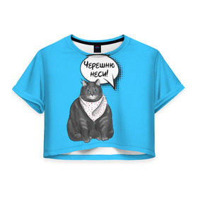Женская футболка 3D укороченная с принтом Толстый кот в Тюмени, 100% полиэстер | круглая горловина, длина футболки до линии талии, рукава с отворотами | еда | кот | кушать | мем | черешня