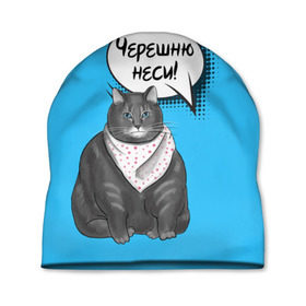 Шапка 3D с принтом Толстый кот в Тюмени, 100% полиэстер | универсальный размер, печать по всей поверхности изделия | Тематика изображения на принте: еда | кот | кушать | мем | черешня