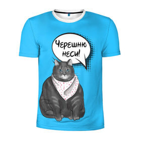 Мужская футболка 3D спортивная с принтом Толстый кот в Тюмени, 100% полиэстер с улучшенными характеристиками | приталенный силуэт, круглая горловина, широкие плечи, сужается к линии бедра | Тематика изображения на принте: еда | кот | кушать | мем | черешня