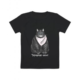 Детская футболка хлопок с принтом Голодный кот в Тюмени, 100% хлопок | круглый вырез горловины, полуприлегающий силуэт, длина до линии бедер | еда | кот | кушать | мем | черешня