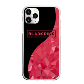 Чехол для iPhone 11 Pro матовый с принтом BLACKPINK в Тюмени, Силикон |  | Тематика изображения на принте: black  pink | blackpink | jennie | jisoo | k pop | lalisa | группа | инь янь | к поп | корейская группа | розовый | черный