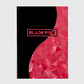 Постер с принтом BLACKPINK в Тюмени, 100% бумага
 | бумага, плотность 150 мг. Матовая, но за счет высокого коэффициента гладкости имеет небольшой блеск и дает на свету блики, но в отличии от глянцевой бумаги не покрыта лаком | black  pink | blackpink | jennie | jisoo | k pop | lalisa | группа | инь янь | к поп | корейская группа | розовый | черный
