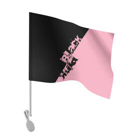 Флаг для автомобиля с принтом BLACKPINK | БЛЕКПИНК в Тюмени, 100% полиэстер | Размер: 30*21 см | black  pink | blackpink | jennie | jisoo | k pop | lalisa | группа | к поп | корейская группа | розовый | черный