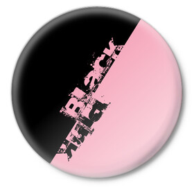 Значок с принтом BLACKPINK | БЛЕКПИНК в Тюмени,  металл | круглая форма, металлическая застежка в виде булавки | black  pink | blackpink | jennie | jisoo | k pop | lalisa | группа | к поп | корейская группа | розовый | черный