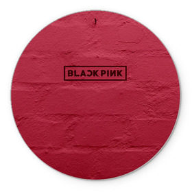 Коврик круглый с принтом BlackPink wall в Тюмени, резина и полиэстер | круглая форма, изображение наносится на всю лицевую часть | black  pink | blackpink | jennie | jisoo | k pop | lalisa | группа | к поп | корейская группа | розовый | черный