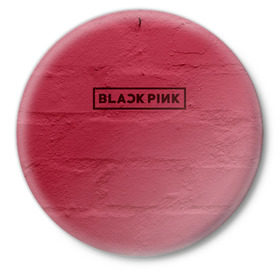 Значок с принтом BlackPink wall в Тюмени,  металл | круглая форма, металлическая застежка в виде булавки | black  pink | blackpink | jennie | jisoo | k pop | lalisa | группа | к поп | корейская группа | розовый | черный
