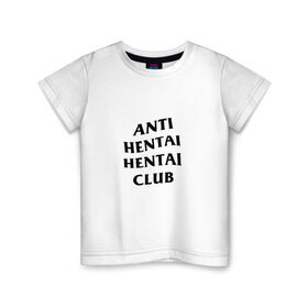Детская футболка хлопок с принтом ANTI HENTAI HENTAI CLUB в Тюмени, 100% хлопок | круглый вырез горловины, полуприлегающий силуэт, длина до линии бедер | Тематика изображения на принте: ahegao | anime | kodome | manga | senpai | аниме | анимэ | ахегао | кодоме | манга | меха | сенпай | юри | яой