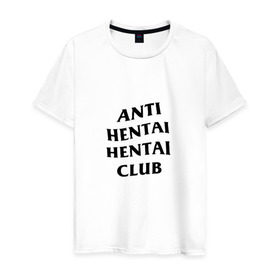 Мужская футболка хлопок с принтом ANTI HENTAI HENTAI CLUB в Тюмени, 100% хлопок | прямой крой, круглый вырез горловины, длина до линии бедер, слегка спущенное плечо. | ahegao | anime | kodome | manga | senpai | аниме | анимэ | ахегао | кодоме | манга | меха | сенпай | юри | яой