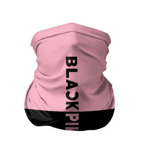 Бандана-труба 3D с принтом BlackPink в Тюмени, 100% полиэстер, ткань с особыми свойствами — Activecool | плотность 150‒180 г/м2; хорошо тянется, но сохраняет форму | black  pink | blackpink | jennie | jisoo | k pop | lalisa | группа | к поп | корейская группа | розовый | черный