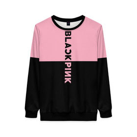 Женский свитшот 3D с принтом BlackPink в Тюмени, 100% полиэстер с мягким внутренним слоем | круглый вырез горловины, мягкая резинка на манжетах и поясе, свободная посадка по фигуре | black  pink | blackpink | jennie | jisoo | k pop | lalisa | группа | к поп | корейская группа | розовый | черный