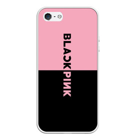 Чехол для iPhone 5/5S матовый с принтом BlackPink в Тюмени, Силикон | Область печати: задняя сторона чехла, без боковых панелей | black  pink | blackpink | jennie | jisoo | k pop | lalisa | группа | к поп | корейская группа | розовый | черный