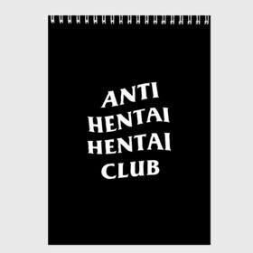 Скетчбук с принтом ANTI HENTAI HENTAI CLUB в Тюмени, 100% бумага
 | 48 листов, плотность листов — 100 г/м2, плотность картонной обложки — 250 г/м2. Листы скреплены сверху удобной пружинной спиралью | Тематика изображения на принте: ahegao | kawai | kowai | oppai | otaku | senpai | sugoi | waifu | yandere | ахегао | ковай | отаку | сенпай | яндере