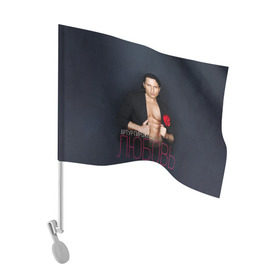 Флаг для автомобиля с принтом Артур Пирожков - Любовь в Тюмени, 100% полиэстер | Размер: 30*21 см | 