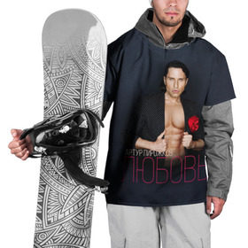 Накидка на куртку 3D с принтом Артур Пирожков - Любовь в Тюмени, 100% полиэстер |  | Тематика изображения на принте: 